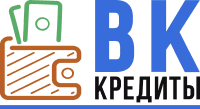 ВК кредиты(Vkcredits) личный кабинет, тарифы, подать заявку во все МФО сразу